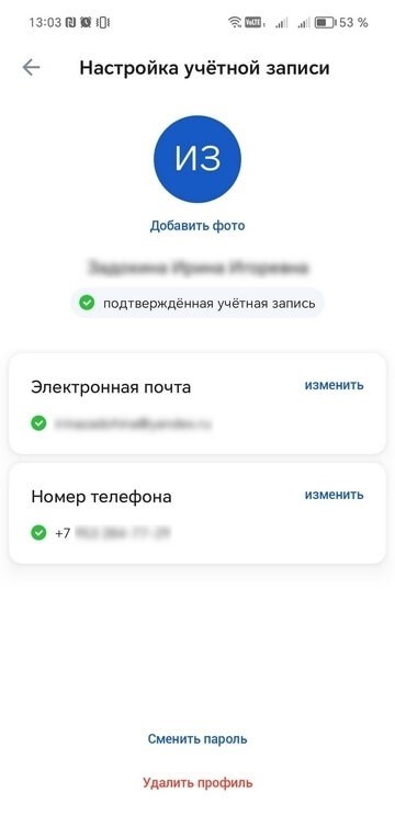 Посетить официальный портал Госуслуг