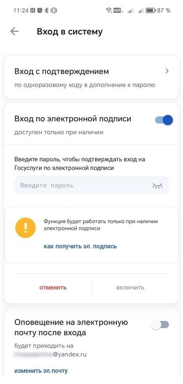 Посетить официальный портал Госуслуг