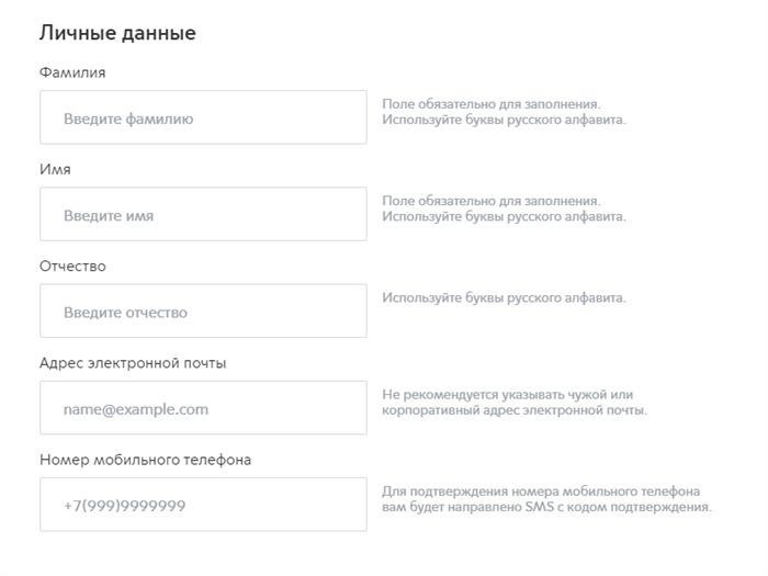 Активность, при которой осуществляется заполнение информации в систему.