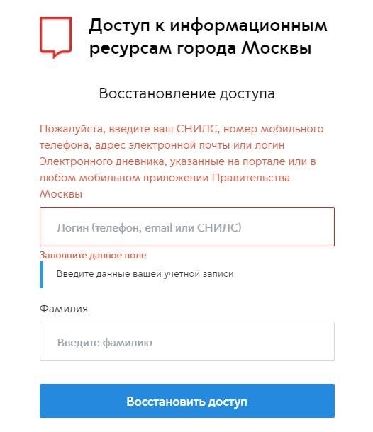 Возобновление возможности доступа