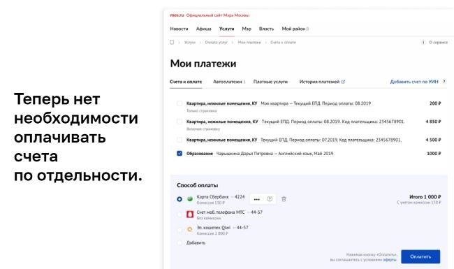 Мои финансовые обязательства