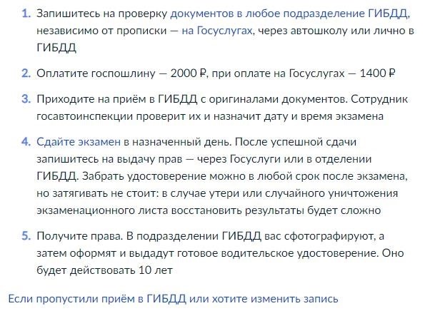 Для получения водительских прав необходимо внести оплату государственной пошлины за сдачу экзамена в ГИБДД. Однако, есть возможность использовать сервис Госуслуги для удобного и быстрого процесса оплаты этой пошлины.