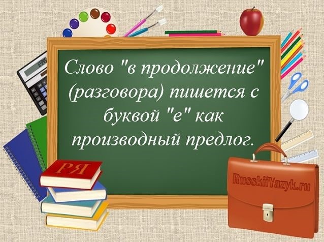 Развивая наше обсуждение