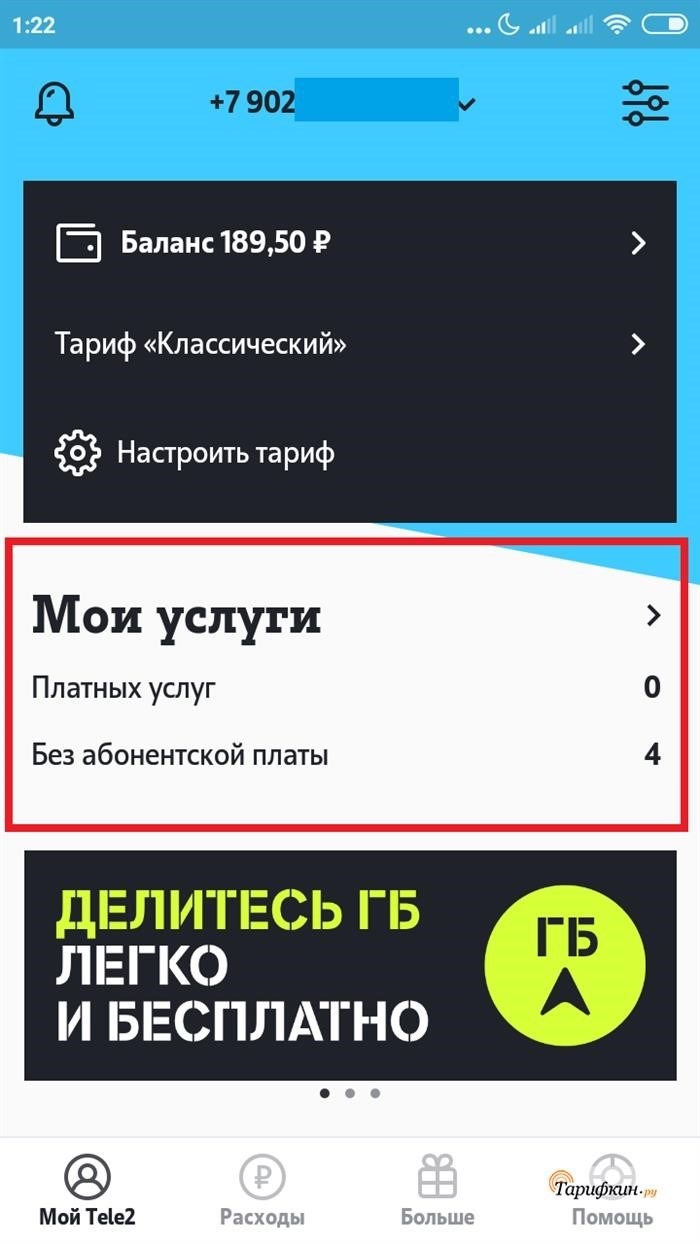 Как полностью прекратить использование всех услуг Теле2, связанных с подписками?