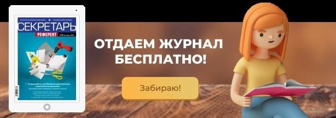 Мы предоставляем журнал абсолютно бесплатно!