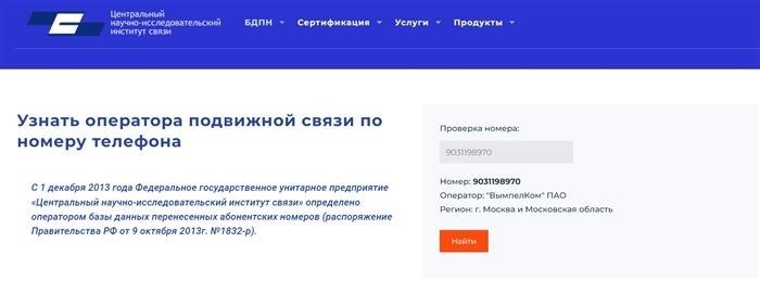 Интернет-ресурс, который принадлежит «Центральному научно-исследовательскому институту связи».