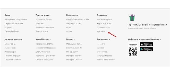 Следует обратиться в онлайн-чат, предоставляемый на сайте оператора связи «Мегафон», чтобы получить необходимую поддержку.