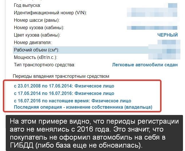 Есть возможность узнать о регистрации проданного автомобиля в ГИБДД, обратившись к соответствующим ресурсам сайта ГИБДД.