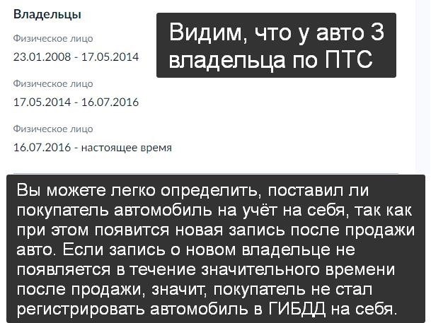 Бесплатно определить, была ли автомобиль снят с регистрации в ГИБДД после его продажи, можно с помощью Госуслуг.