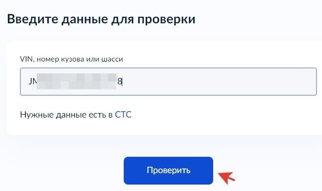 Как бесплатно получить информацию о том, было ли автомобиль зарегистрирован в ГИБДД после продажи, с использованием сервиса Госуслуг?