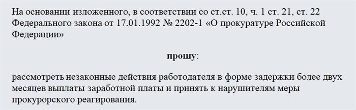 Обращение в органы правосудия. Часть первая.