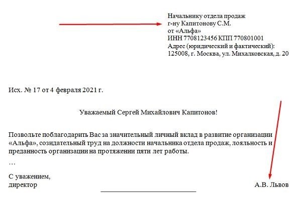 Оформление контактной информации в электронном сообщении