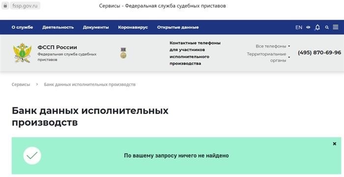 Не удалось найти запрошенную информацию.