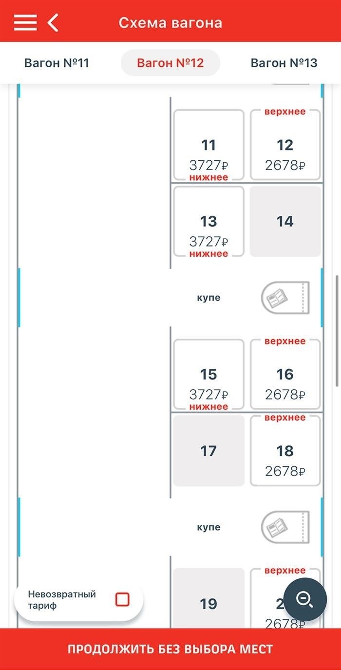 Стоимость билетов на поезд без предоставления скидки составляет 3727 рублей и 2678 рублей.