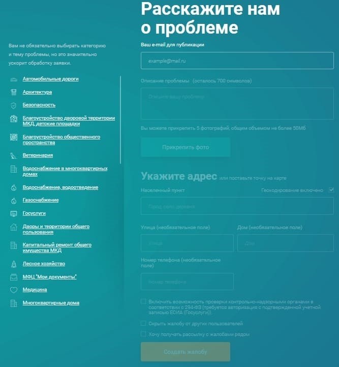 Личный профиль на платформе Добродел