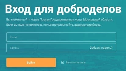 Личный профиль на платформе Добродел