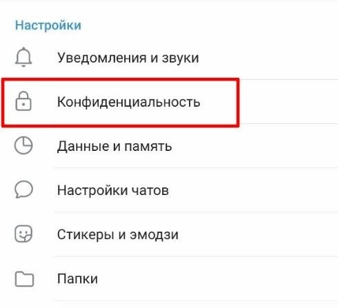 Как осуществить и запретить возможность сохранения изображений экрана в приложении Телеграм