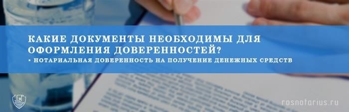 Документ, дающий полномочия на выступление в суде от имени другого лица.