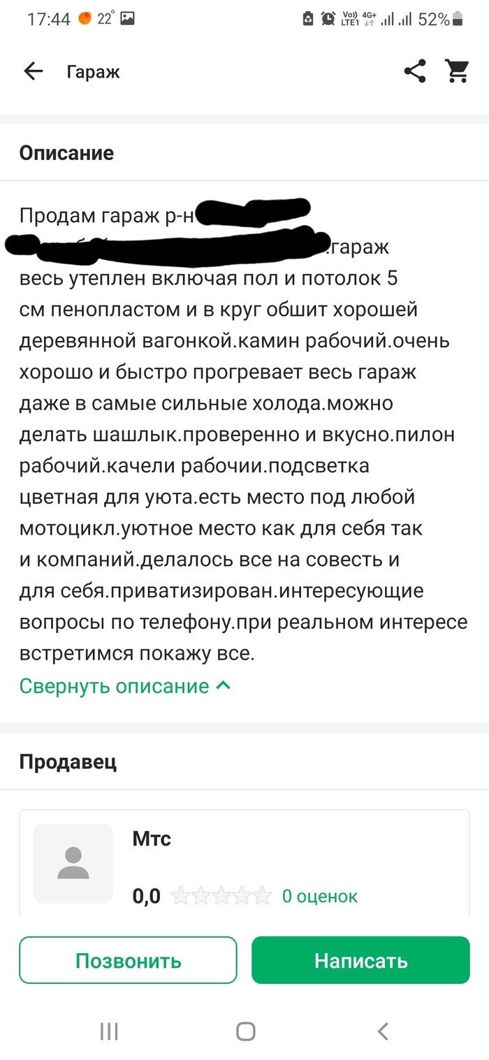 Продаётся просторный гараж с отдельным местом для хранения мотоцикла! Уникальное объявление о продаже гаража. Доступен полный длиннопост с подробностями.