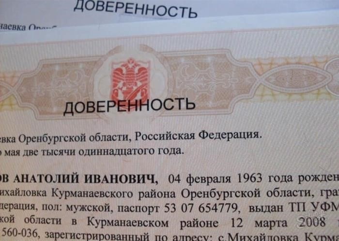 Как осуществить сделку по продаже автомобиля, находящегося под арестом и используя доверенность?