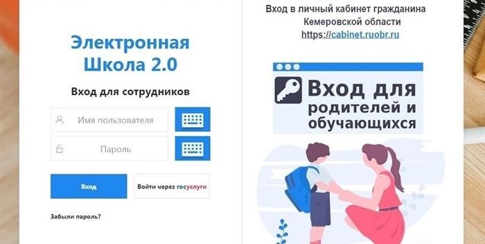 Цифровая школа второго поколения