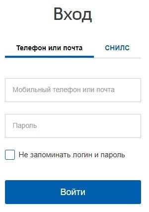 кабинет гражданина электронных государственных услуг