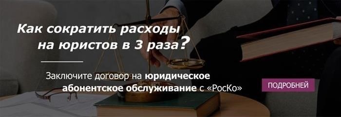 Специалист по правовым вопросам - Предоставление юридических услуг