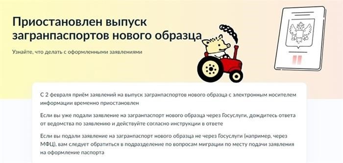 посвежевший иностранный паспорт