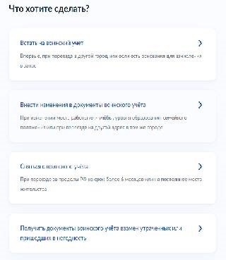 Мы подаем заявление о включении в военный реестр.