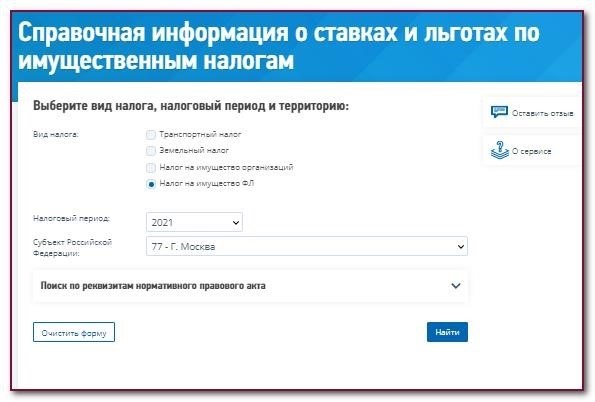 возрастает с приближением 2022 года, что касается единовременного налогового платежа физическими лицами за владение недвижимостью.