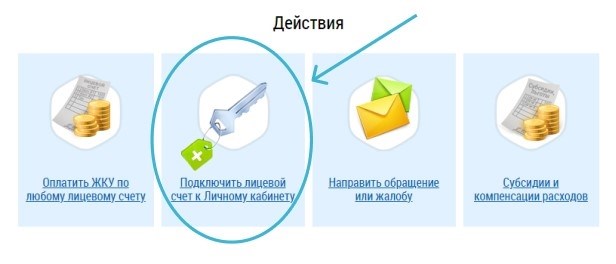 представляет собой интернет-платформу, разработанную для учета и управления жилищно-коммунальным хозяйством.