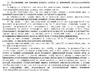 Как определить продолжительность больничного с нарушением режима, код 21?