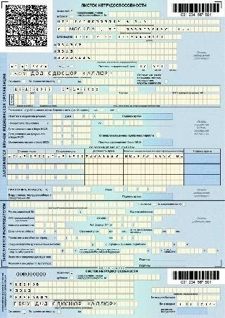 Отпуск по медицинским показаниям под номером 021